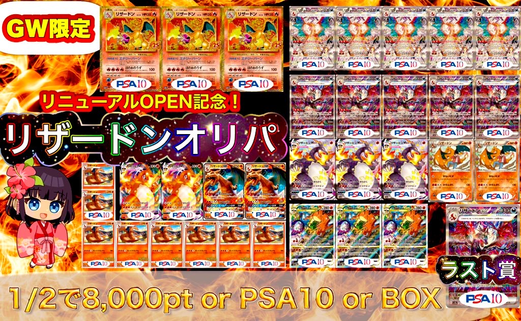 リザPSA